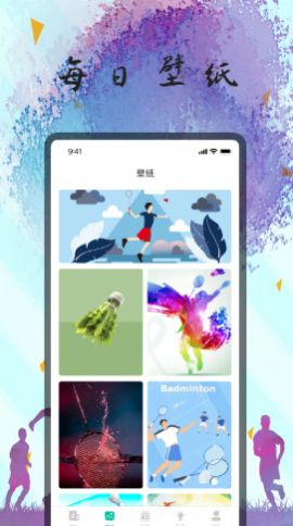 美美羽毛球壁纸v1.0