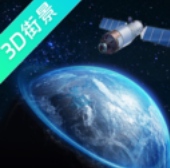 奥维高清街景互动地图v5.0.0