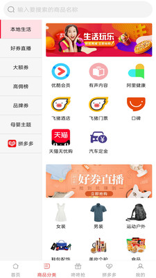 淘淘特价版v1.9.1