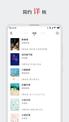 厚墨小说阅读器v1.3.0