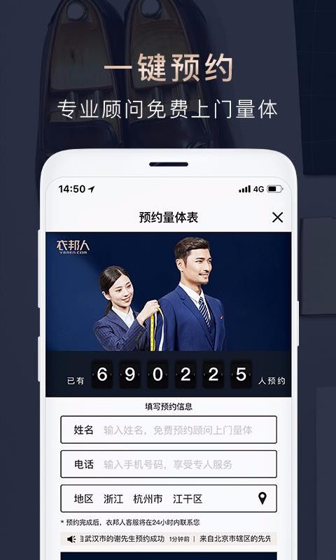 衣邦人v5.24.1