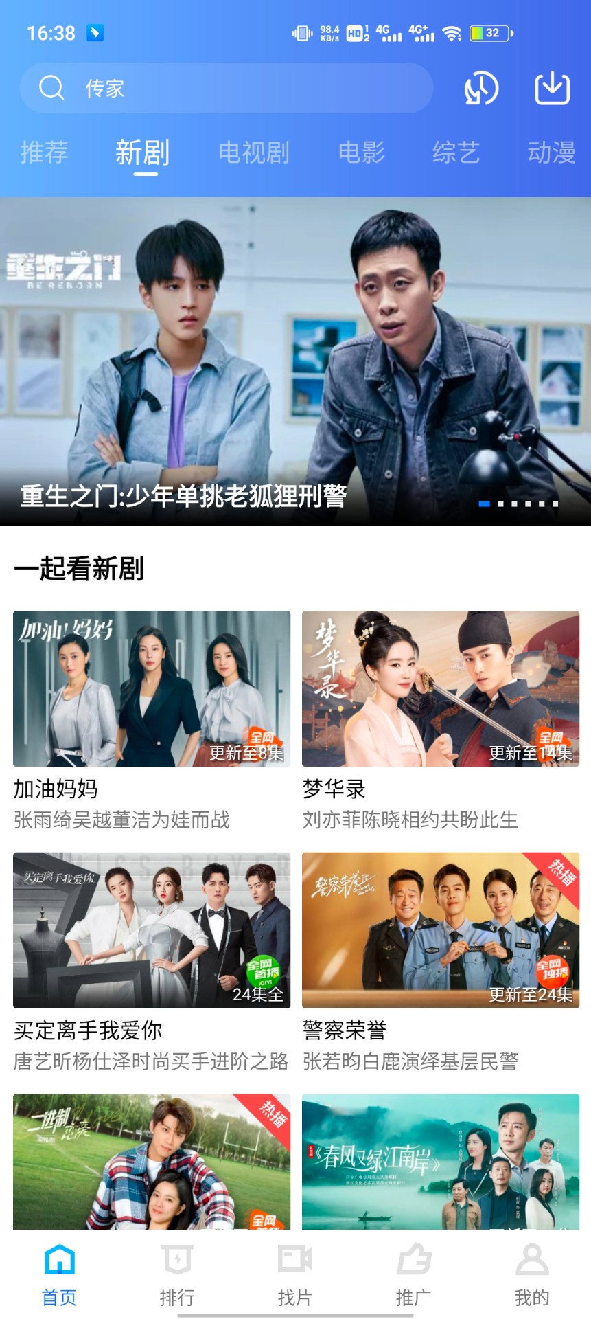 星辰视频正版v2.6.9