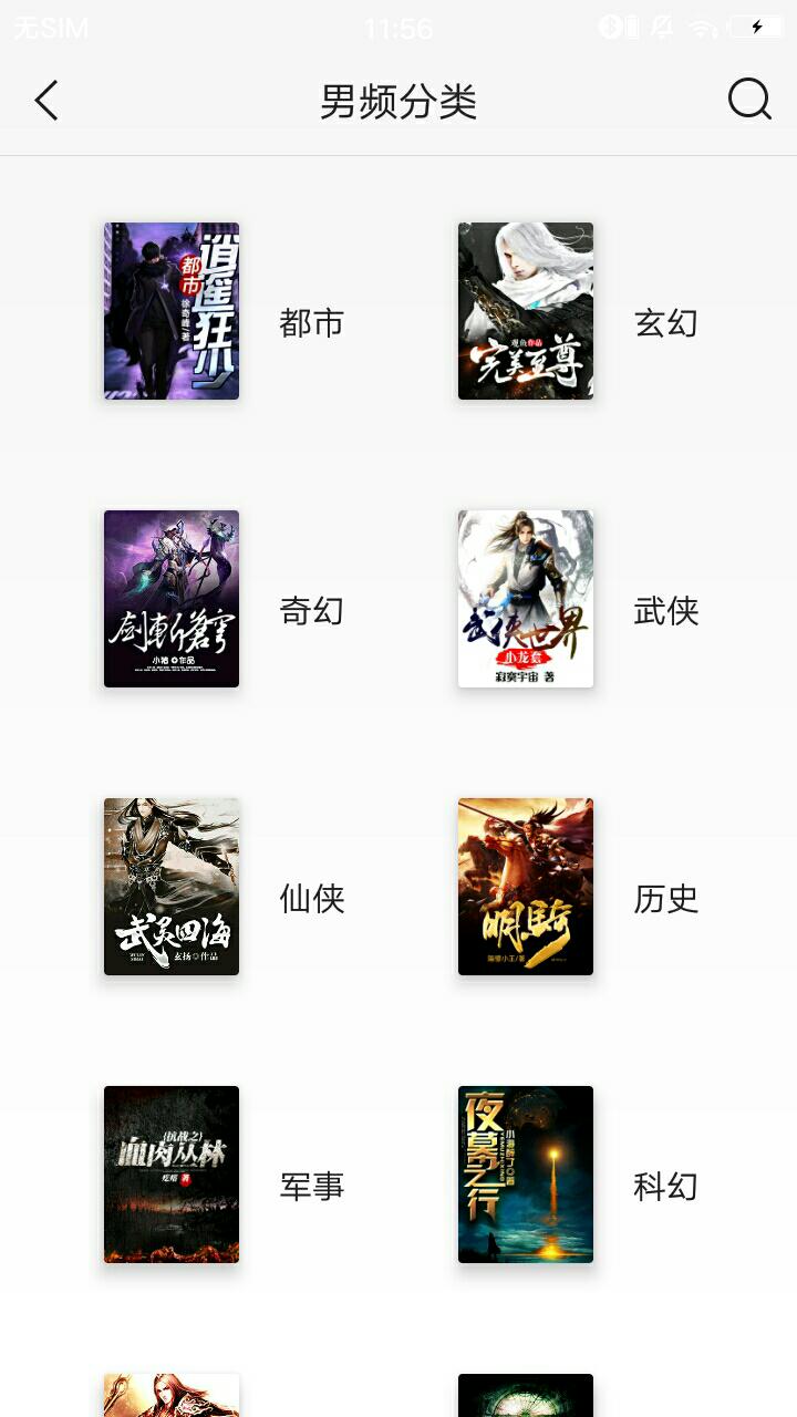 掌上小说阅读器v1.5.0