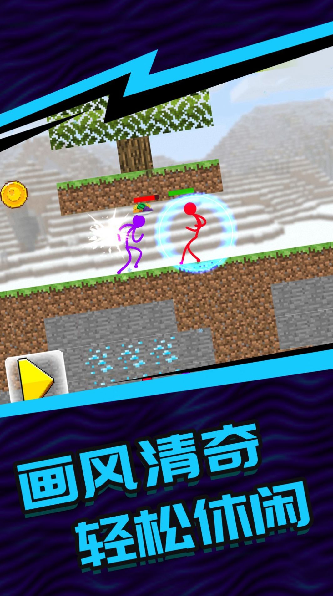 火柴人5v5v1.6.0.0117