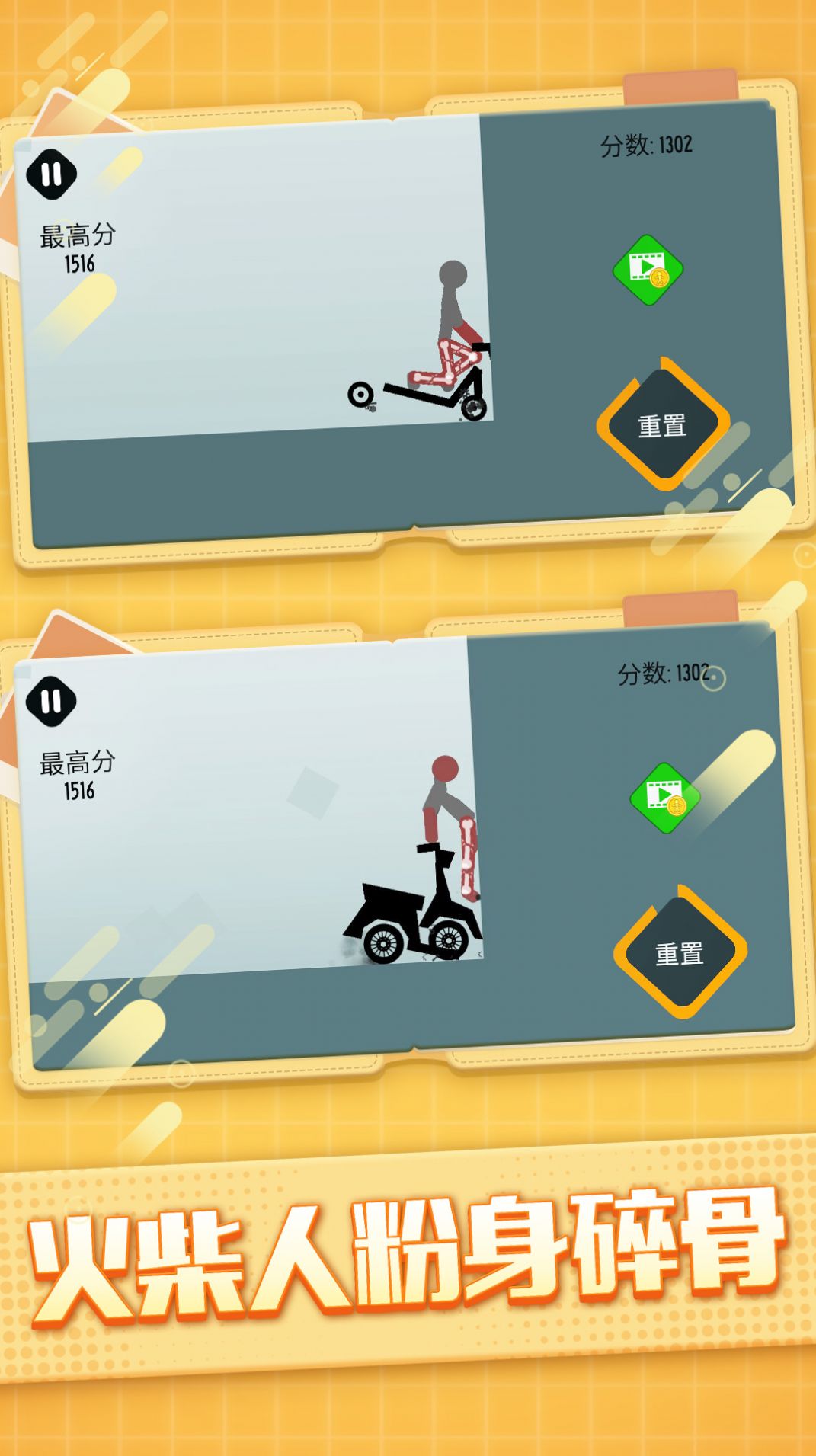 火柴人粉碎忍者v1.2