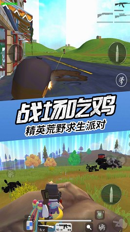 真实吃鸡模拟器v1.0