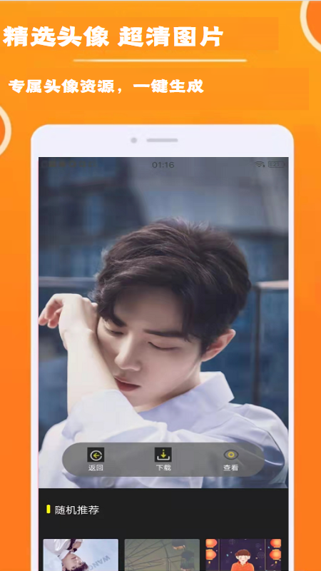 仙女头像壁纸v1.0.0