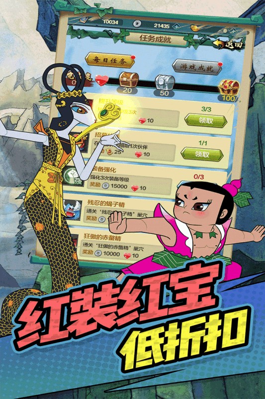 单机葫芦娃安卓版v1.0.0