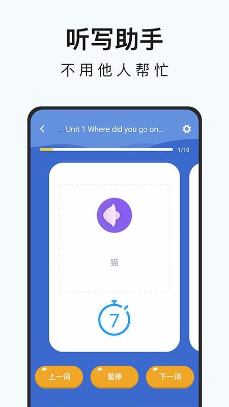 初中英语名师辅导v1.05
