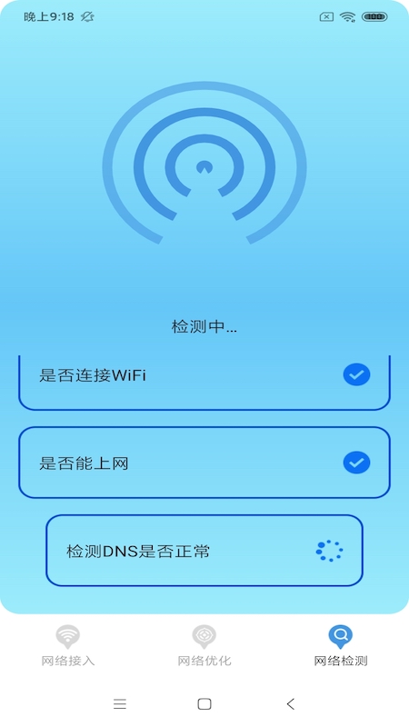 WiFi大牛v1.0