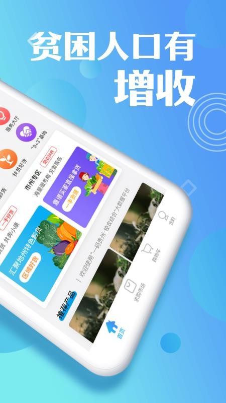 校农结合v1.0.4.0
