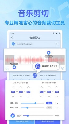独孤音乐剪辑v1.0