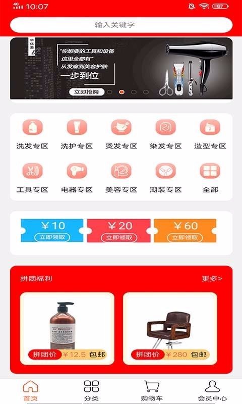 华优源v1.9.4