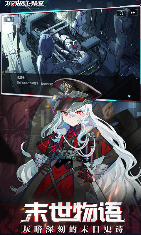 机动战姬：聚变v1.0.12