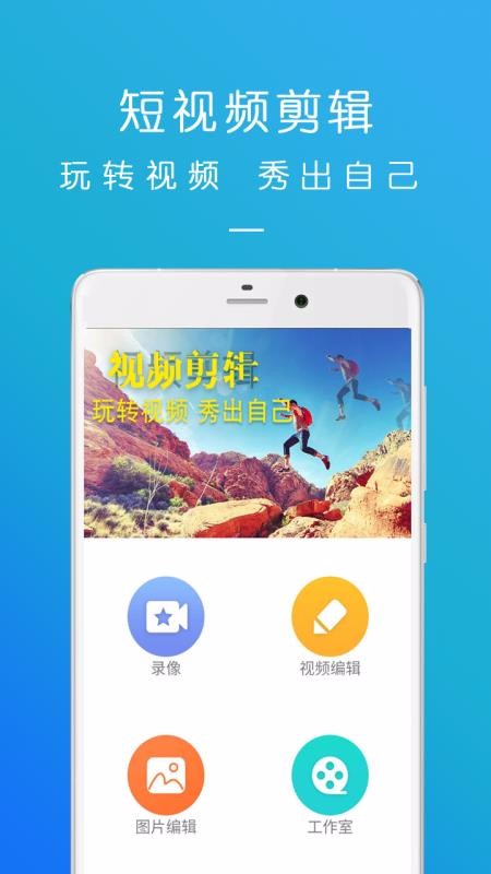 乐秀视频剪辑v7.7.10