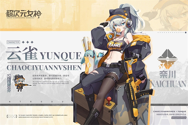 超次元女神v1.1.1