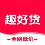 趣好货v8.4.16