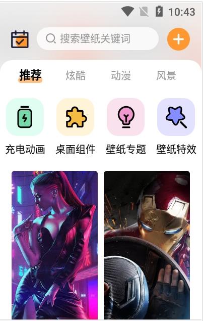 APS主题壁纸大全v1.0.0