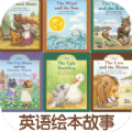 伴读英语绘本v1.1.0