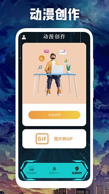 亲亲漫画壁纸v1.1