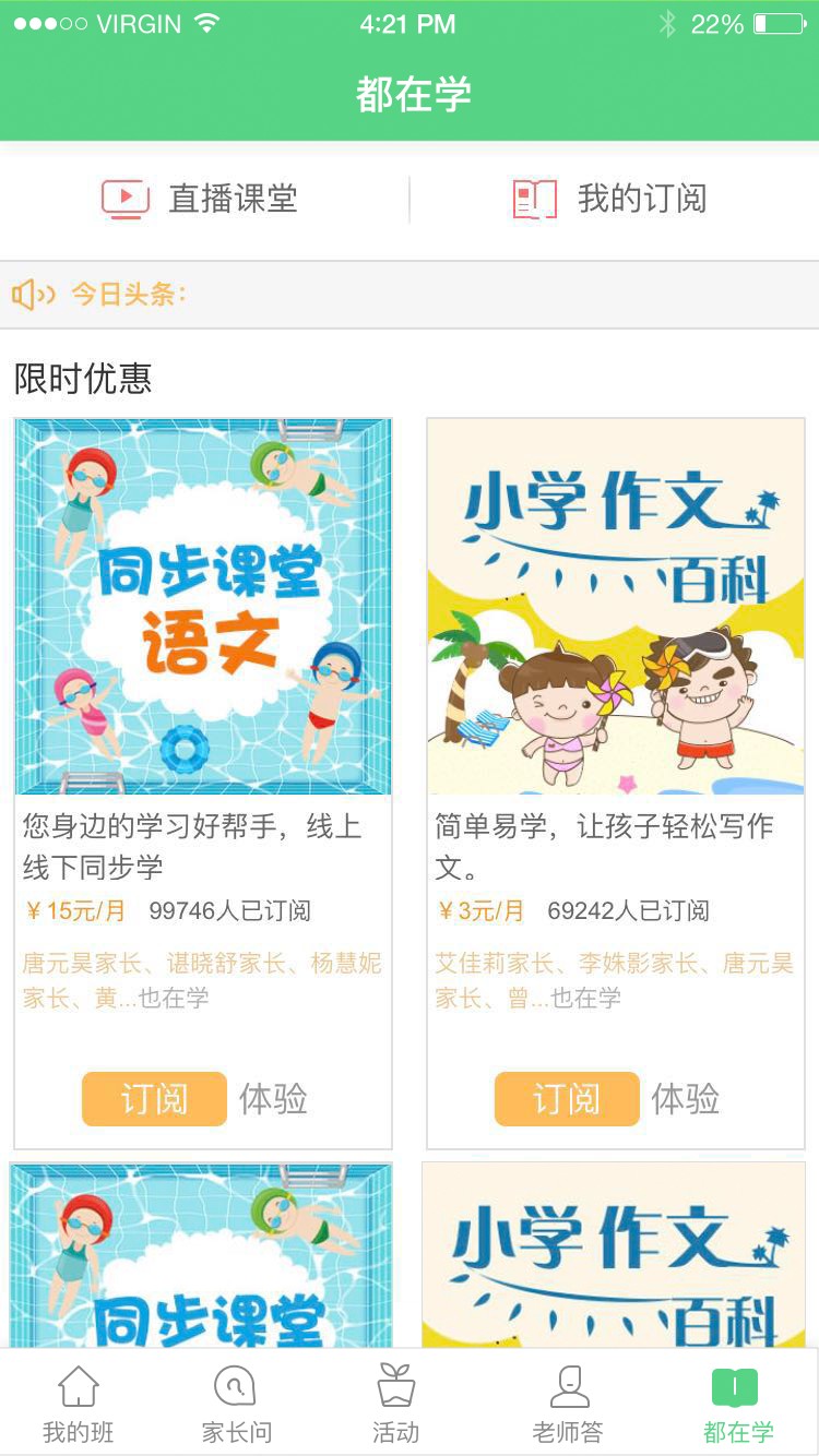 江西人人通v4.5.9