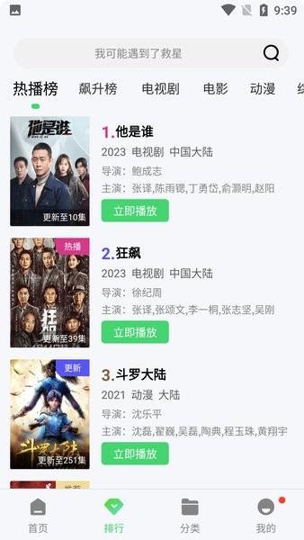 疯狂影视电视版v1.1.2