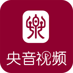 央音视频v1.2.0