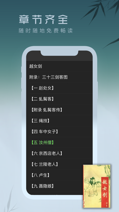 经典离线小说v1.0.9.100