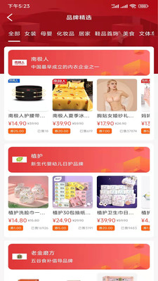 多多进宝优惠券v8.6.5