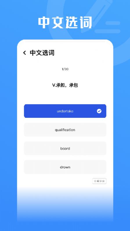 查单词宝典v1.1