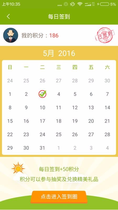 农产品集购网16988v4.0.6