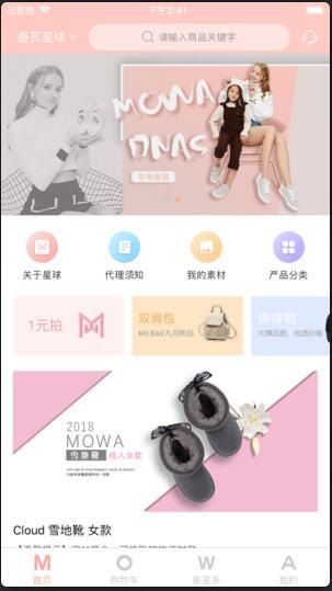 最星系商城v2.2.2