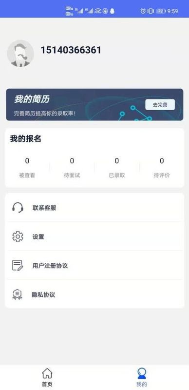 暑假兼职v1.0.0