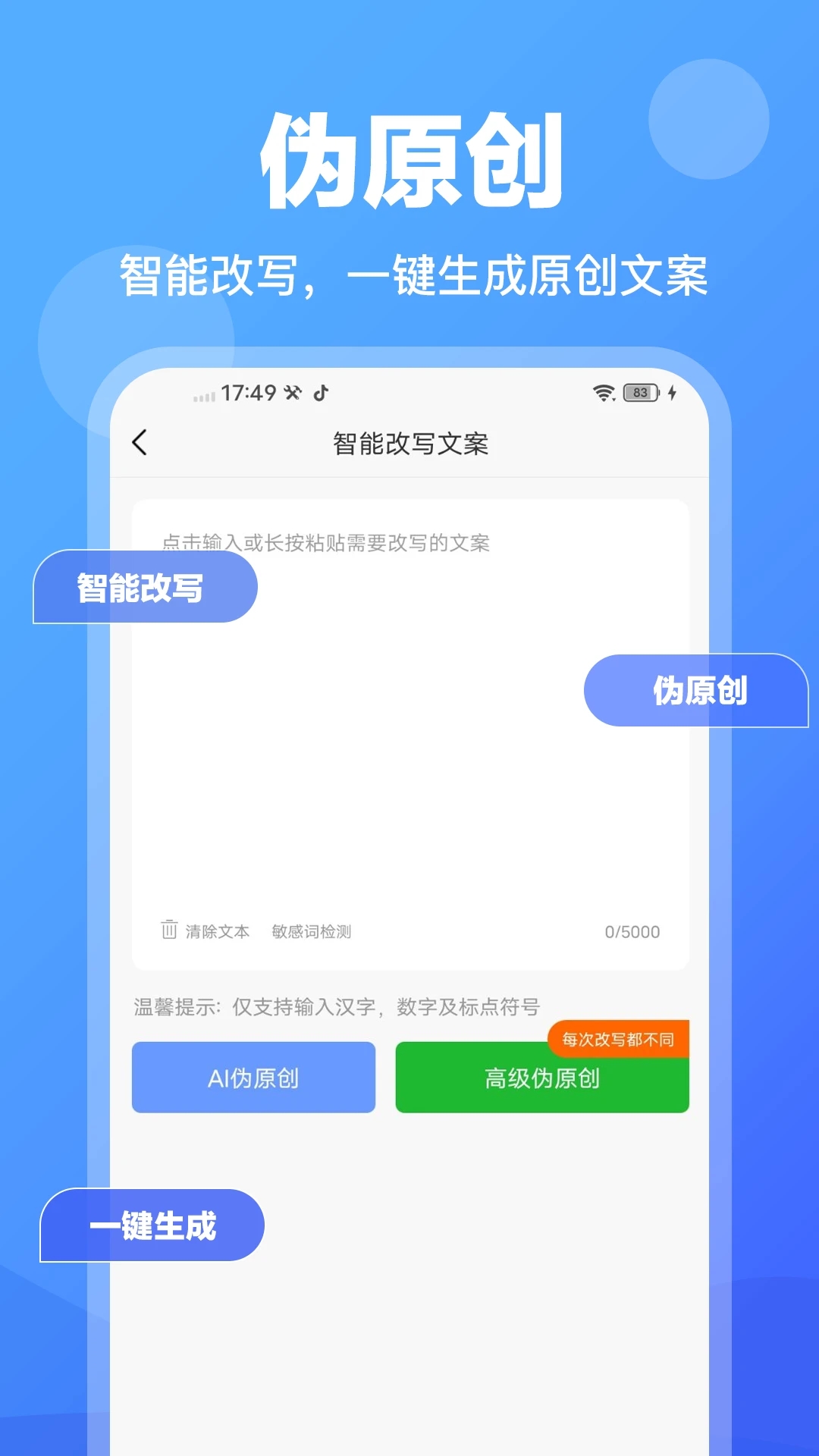 AI写作管家v1.0.15