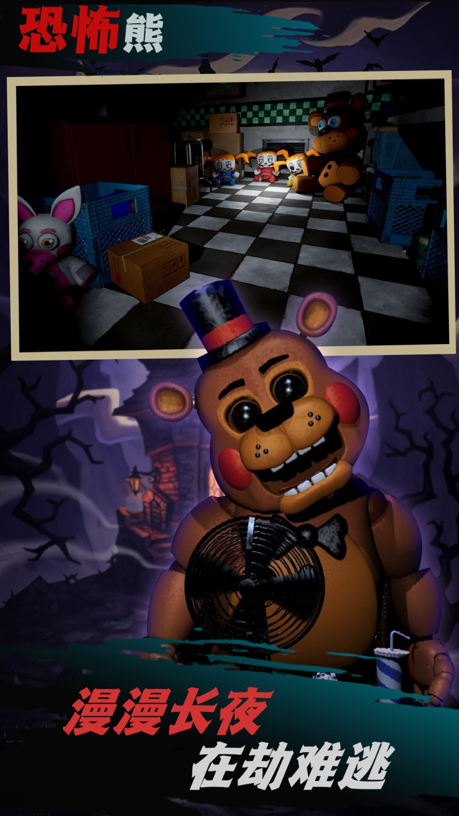 逃出恐怖小镇v1.0.1