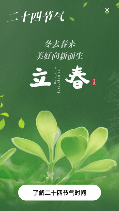 日历黄历通v1.0.0