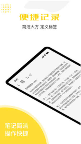 备忘录云记事v1.0.0