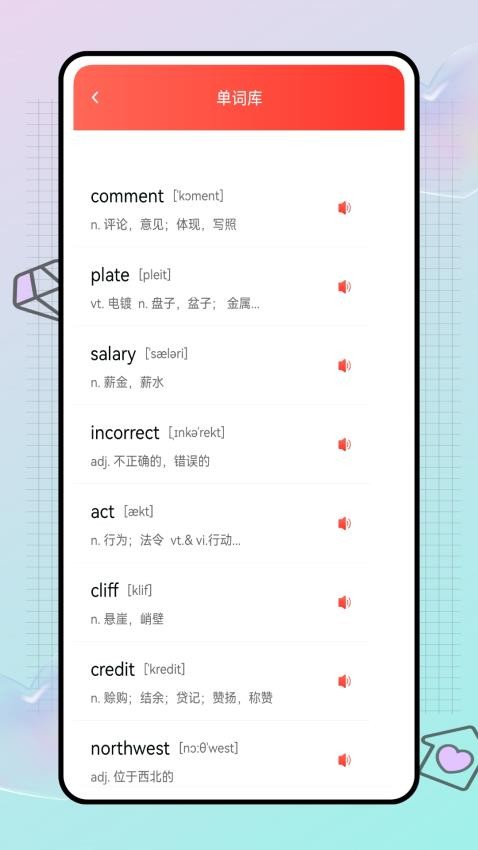 自学英语宝v1.0.0