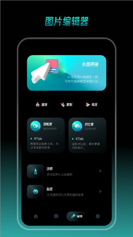 轻音乐相册v1.1