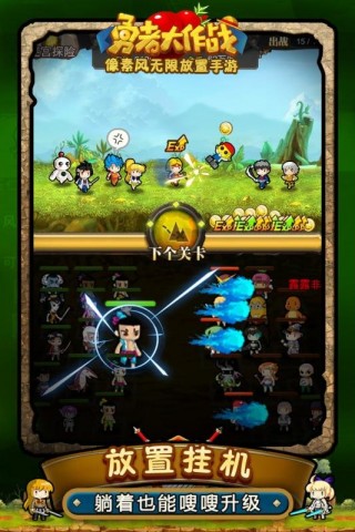 勇者大作战修改版v1.167.1