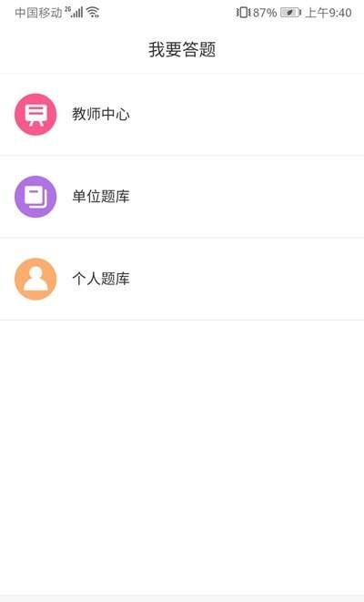 学在当下v4.3.3