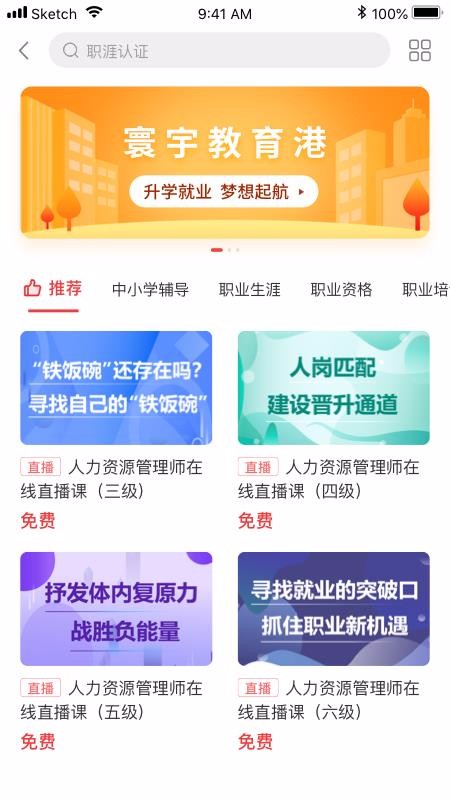 寰宇教育港v2.0.5