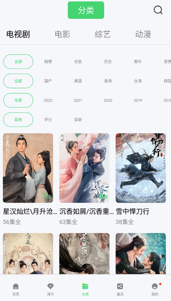 斑马视频电视版v6.5.9