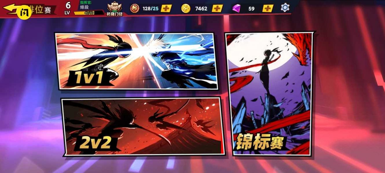 英勇火柴人v1.5.3