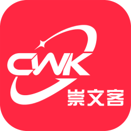 崇文客v2.0.5
