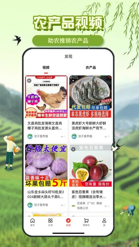 百香果v2.7.39