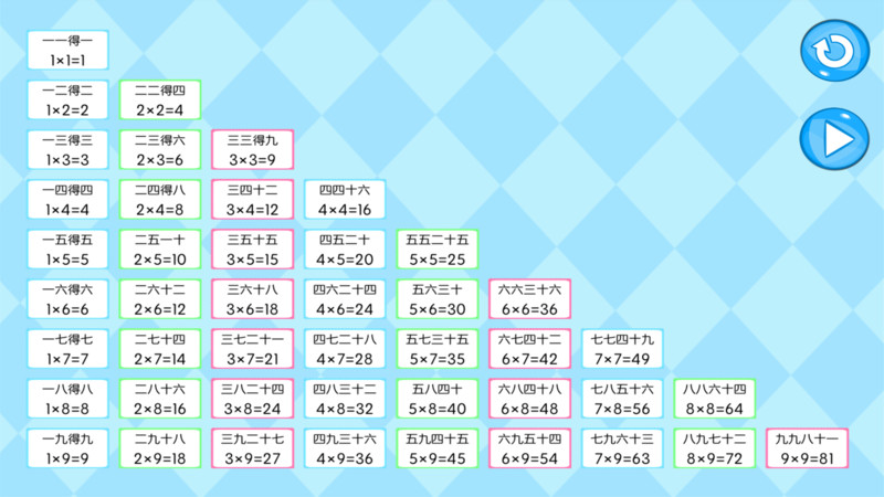 加减乘除练习宝v1.0.0