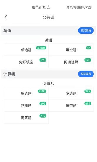 金琥珀教育v1.5.2