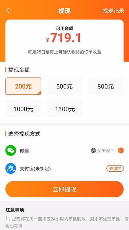 蚂蚁严选v1.0.0