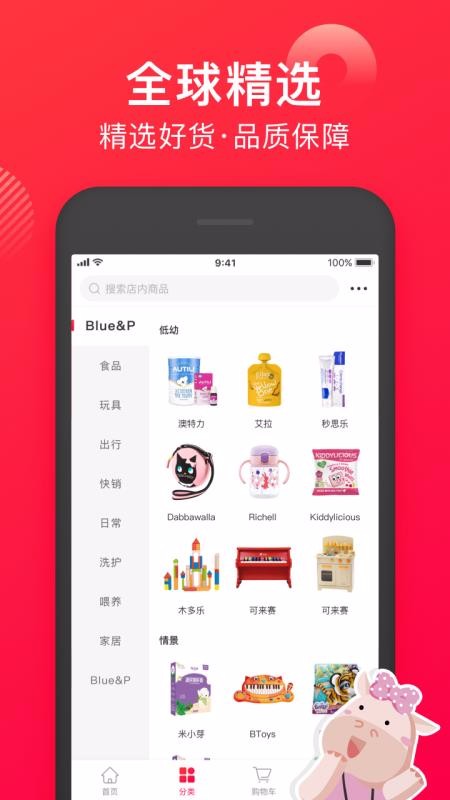蓝粉商城v2.2.5